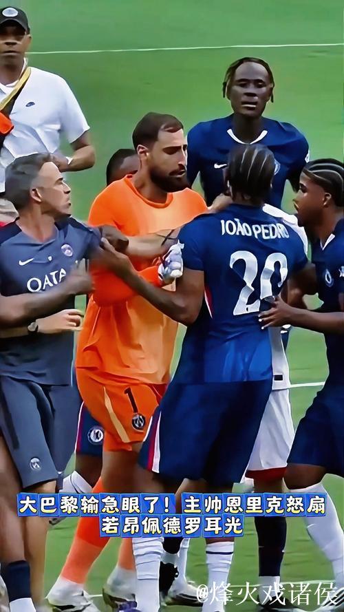 巴黎主教练恩里克赛后失态,引法国媒体集体炮轰 巴黎主教练恩里克赛后失态,引法国媒体集体炮轰