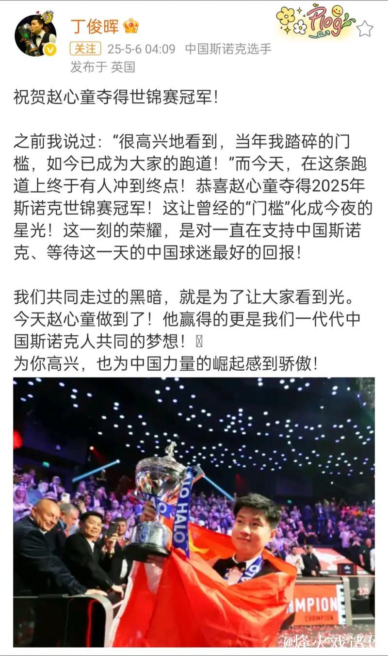 沙特斯诺克大师赛32强名单出炉 丁俊晖、赵心童即将参赛 沙特斯诺克大师赛32强名单出炉 丁俊晖、赵心童即将参赛