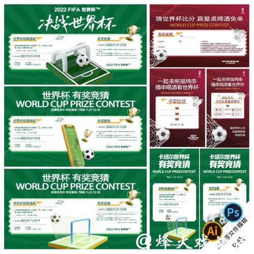 世界杯值得信赖的正规竞猜平台 世界杯值得信赖的正规竞猜平台